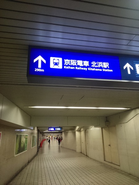 keihan_chikadou.JPG keihan_chikadou.JPG