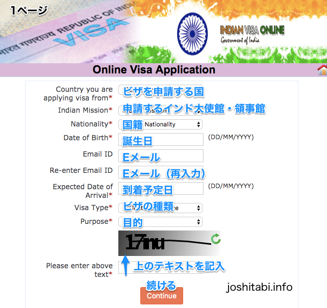 Online Indian Visa Form Japanese1