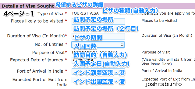 Online Indian Visa Form Japanese4 1