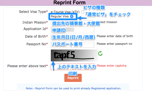 Online Indian Visa Form Print Japanese